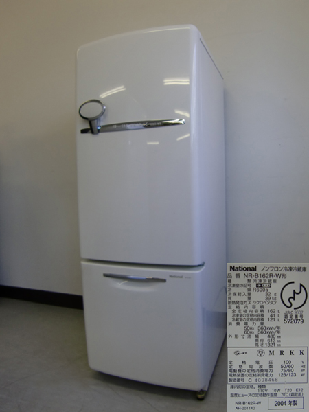 ナショナル WILL FRIDGE 冷蔵庫 NR-B162R-W アンティーク